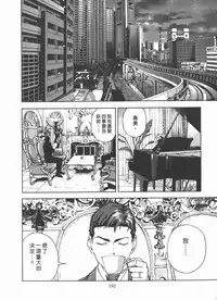 [U-Jin] M no Anifu 2 | M的兄嫂2 [Chinese]