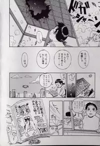 [Shark Yaminabe] Shark Skin