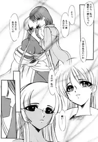 [Kazasuzu] Meikai Ningyou