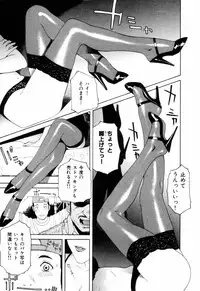 [Shinobu Tanei] Yuuwaku no Hako