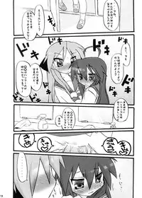 (C74) [CELTRANCE (Tora'ago Kazuya)] lilyxLily (Lucky Star)