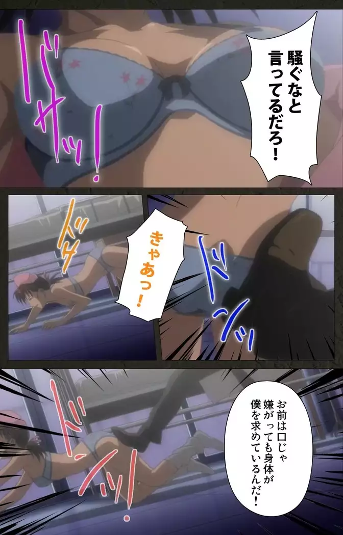 Yakin Byoutou Kranke Kodama Hikaru Complete Ban