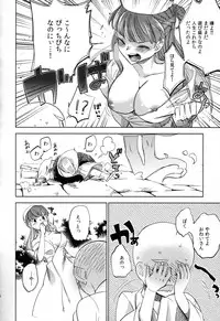 (COMITIA108) [goo-paaa (Ocha)] Yojo-han Bunny Part 2