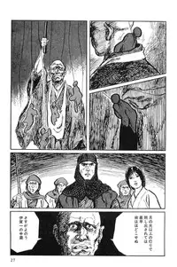 [Koike Kazuo, Kojima Goseki] Hanzou no Mon Vol.10