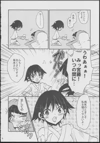 (C80) [Ajiichi (Ajiichi)] Fusou no Ransei wa Gekokujou (Strike Witches)