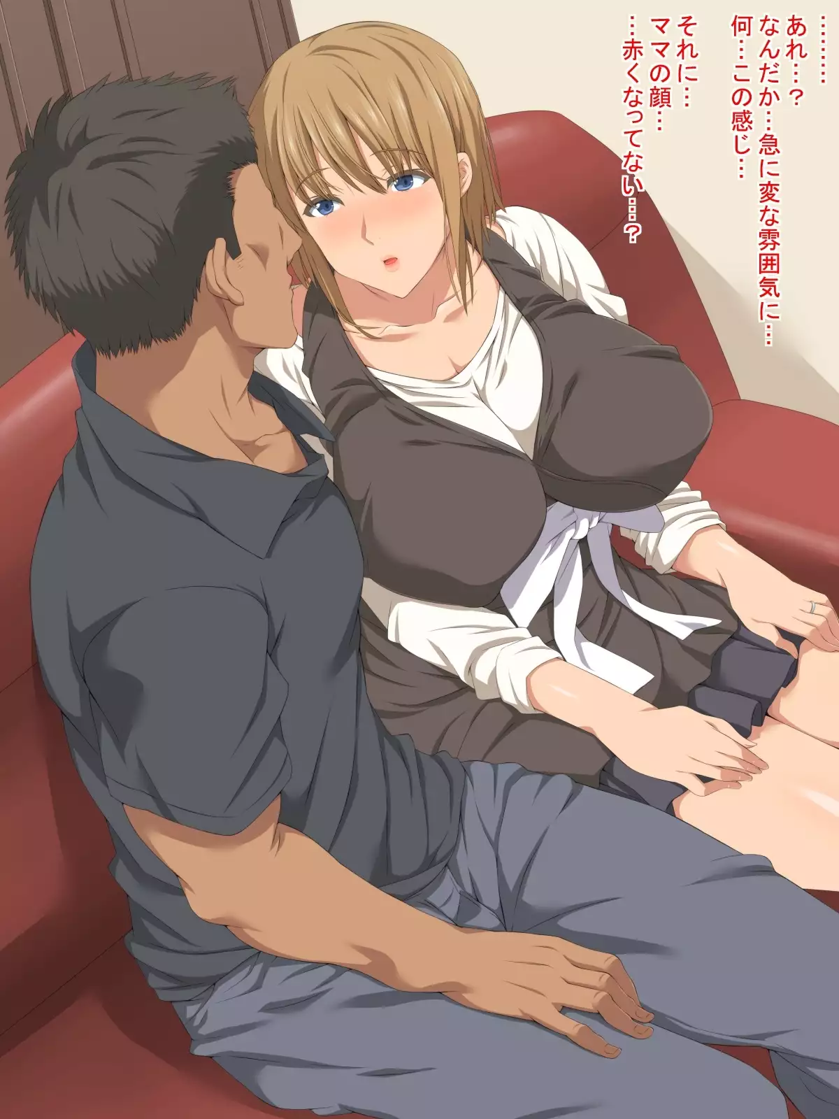 Watashi no Mama ga Uwaki Shiteita