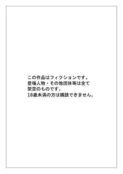 Miruku ippai no seishun bangai-hen boku ga dairi chichi ni naru! ?