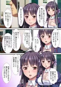 Oyaji ni Dakareru Doukyuusei no Aegigoe