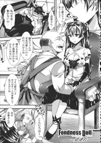 [hal] Kairakuen -Buta Ika na Watashi-