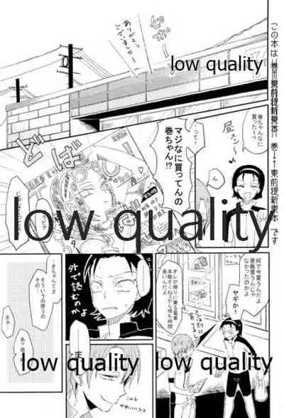 (C88) [Chidoriya (Chidori)] Hatsuki Zuki no Amai Mizu (Yowamushi Pedal)