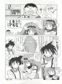 (C41) [Mika-chan Center (Various)] Zettai Muteki Tamarizuke Z (Various)