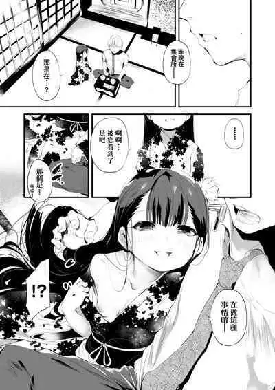 Shinme Tori - symmetry | 新芽摘取