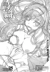 (C94) [HIGH RISK REVOLUTION (Aizawa Hiroshi)] Shiori Dai-NijuuGo-Shou Kagami no Naka no Paranoia - Shiori Volume 25 The Paranoia in the Mirror (Tokimeki Memorial)