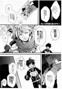 Senri (Yabu Michi) - Oyako de Shujinkou Nante Zurui to Omoimasu (Shinrabanshou)