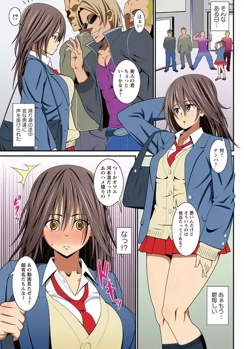 Itsumo Hara Hara Kikenbi Namakan Nikki