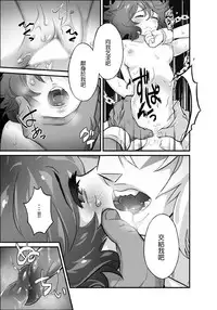 [Sparrow] AndromedA (Steven Universe) [Chinese] [沒有漢化] [Digital]