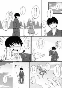 (C89) [Tonzura Douchuu (Kazawa)] Yamabiko Shunga (Touhou Project)