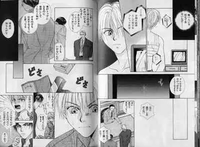 [Koujima Naduki] BOYS LIFE