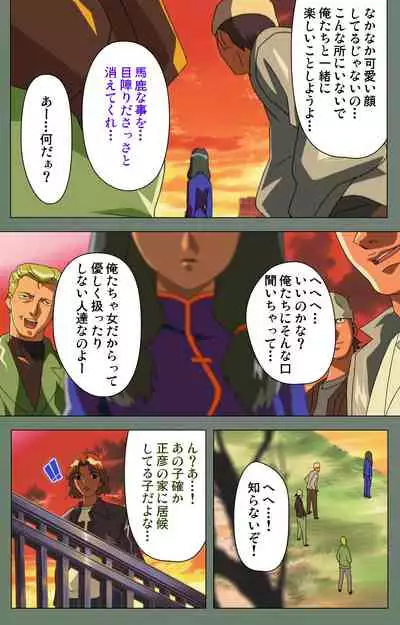 Tonari no Onee-san Kanzenban