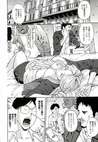 [Hasebe Mitsuhiro] Kinpatsu Prison