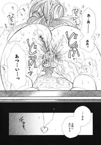 [Inomoto Rikako] Love Scene