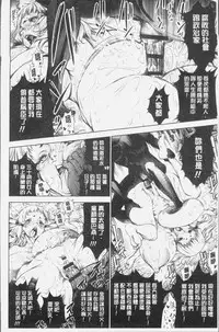 [Kuusou] Geretsu ni Oshitoyaka | 卑劣的嫻淑高雅 [Chinese]