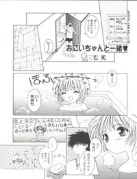 [Anthology] Tomoeda Gakuen File 2 (Card Captor Sakura)