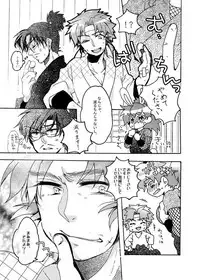 [Bicocattu (Azuteru.)] いい加減にして下さい (Nintama Rantarou) [Digital]