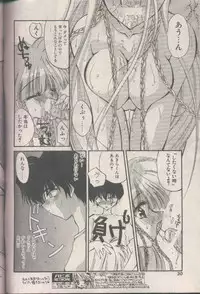 COMIC Papipo 1998-08 [Incomplete]