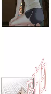 Take a Peek 偷窥 Ch.39~46 [Chinese]