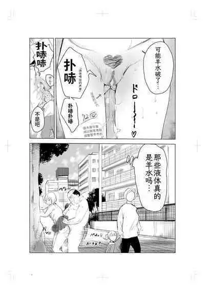 40-sai no Mahoutukai