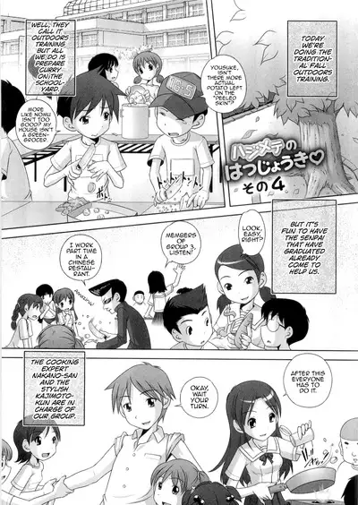 Hajimete no Hatsujouki Ch. 1-7