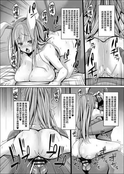 Usagi no Shitsuke wa Seiteki ni