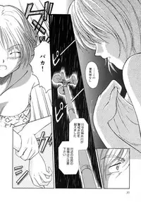 [Sasaki Kaoru] Aki no Sakura