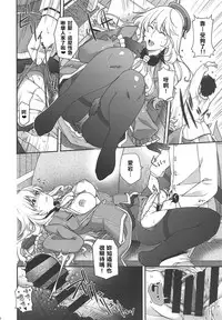 (SC2019 Summer) [HMA (Hiyoshi Hana)] Onegai Teitoku! (Kantai Collection -KanColle-) [Chinese]