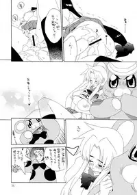 (C67) [trauma2g (Tokiwa Wako)] trauma 2g #1 (Full Metal Panic!)