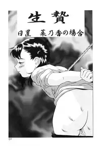 [Hayashibara Hikari] Shoukoujo 3 ~Lolita Girls Collection~