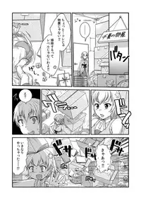 COMIC Kaupania Vol.41 [Digital]