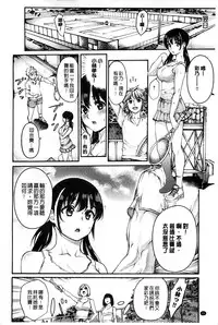 [Okayusan] Yatte Shimai Mashita [Chinese] [風與黑暗&Y⑨製作 ]