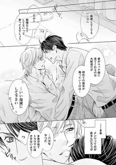 [Kamon Saeko] Shichakushitsu no Midara na Shinshi