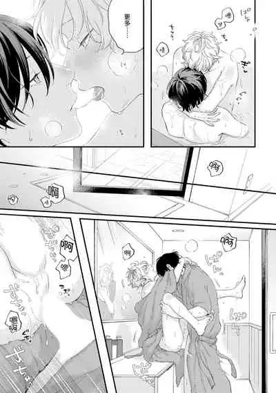 Sex Drop Bangaihen | 情爱下坠 番外篇