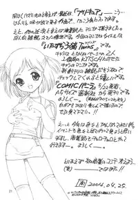 (CR35) [Ekakigoya (Nanjou Asuka)] KITSCH 25th Issue (Onegai Twins)