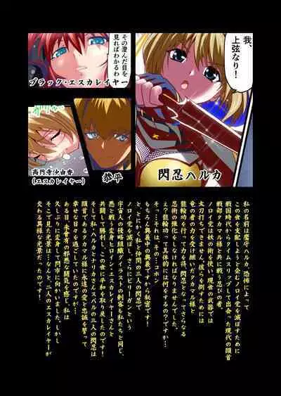 ダークサイド・エンジェル・エスカレーション2フルカラー