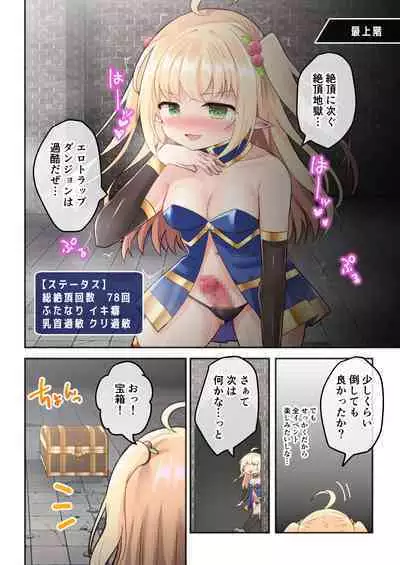 Sekkaku eroge- ni TS tensei shita node ETD ni moguri masu