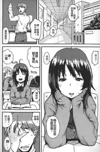 [Ponsuke] Namaiki Shojo | 嬌小可愛❤少女 [Chinese]