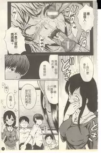 [SINK] Dorei Fujin Ch. 1-3 [Chinese]