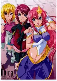 (Puniket 11) [Byousatsu Tanukidan (Saeki Tatsuya)] Moirai (Gundam SEED Destiny)