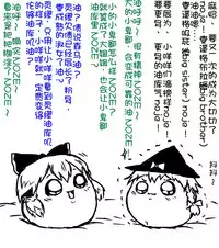 zuttoosoradekurashiteru （Chinese)