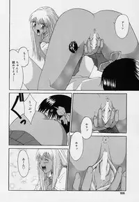 [Sorano Tsubame] Otome no Kanzume