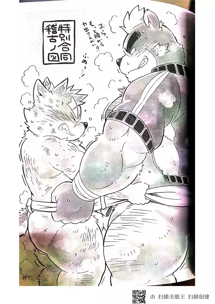 Inudzuka moritaka no taikei wa ke no sei dakena no ka?